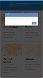 Mobile Screenshot of iloveeconomics.ru