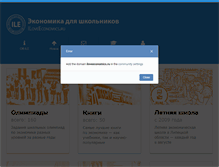 Tablet Screenshot of iloveeconomics.ru