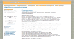 Desktop Screenshot of 2011.iloveeconomics.ru